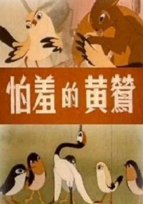 有夫之妇的绯闻